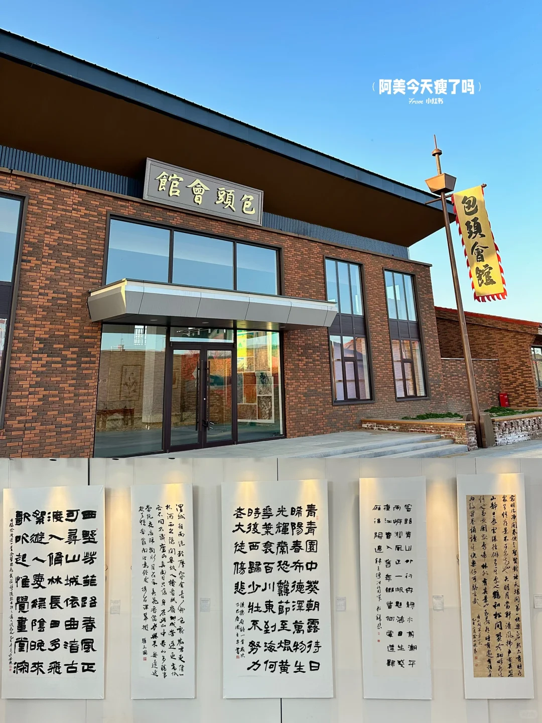 包头citywalk🚶超适合溜达的小众闲逛地⛲️🦮