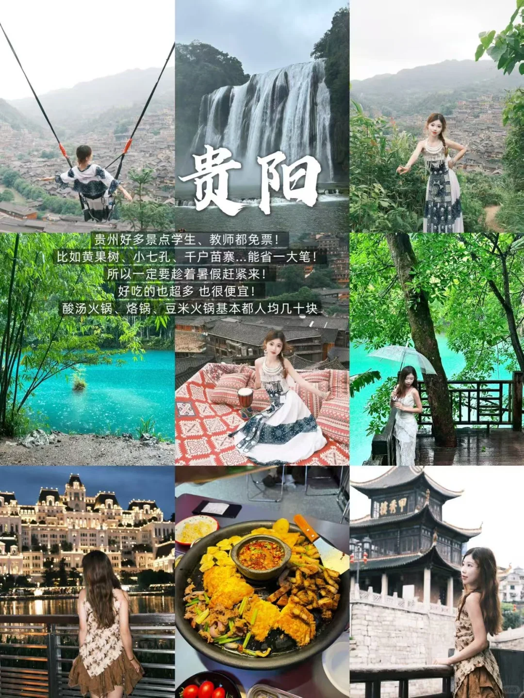 暑假旅游！适合学生党穷游的10个城市（附攻略