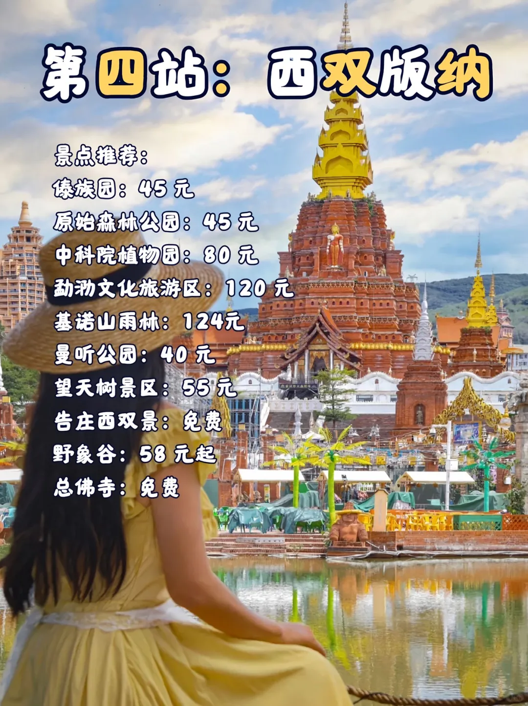 来云南不要乱报团，要找当地纯玩小团行程