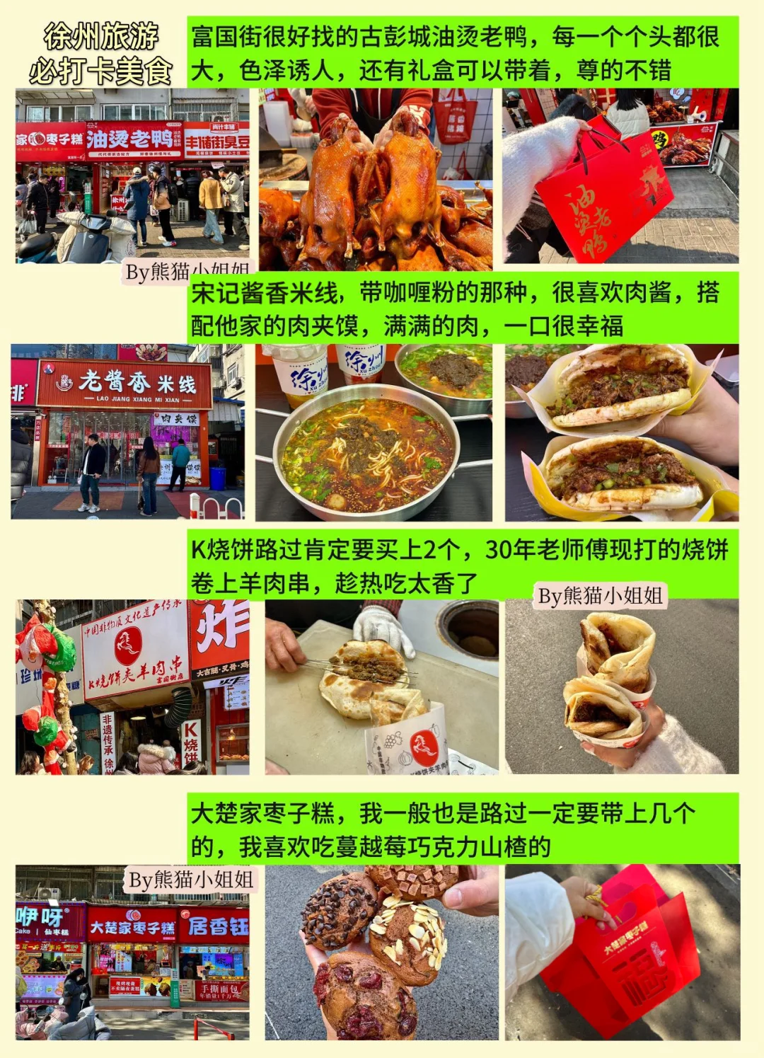 徐州旅游攻略｜3天2晚不绕路