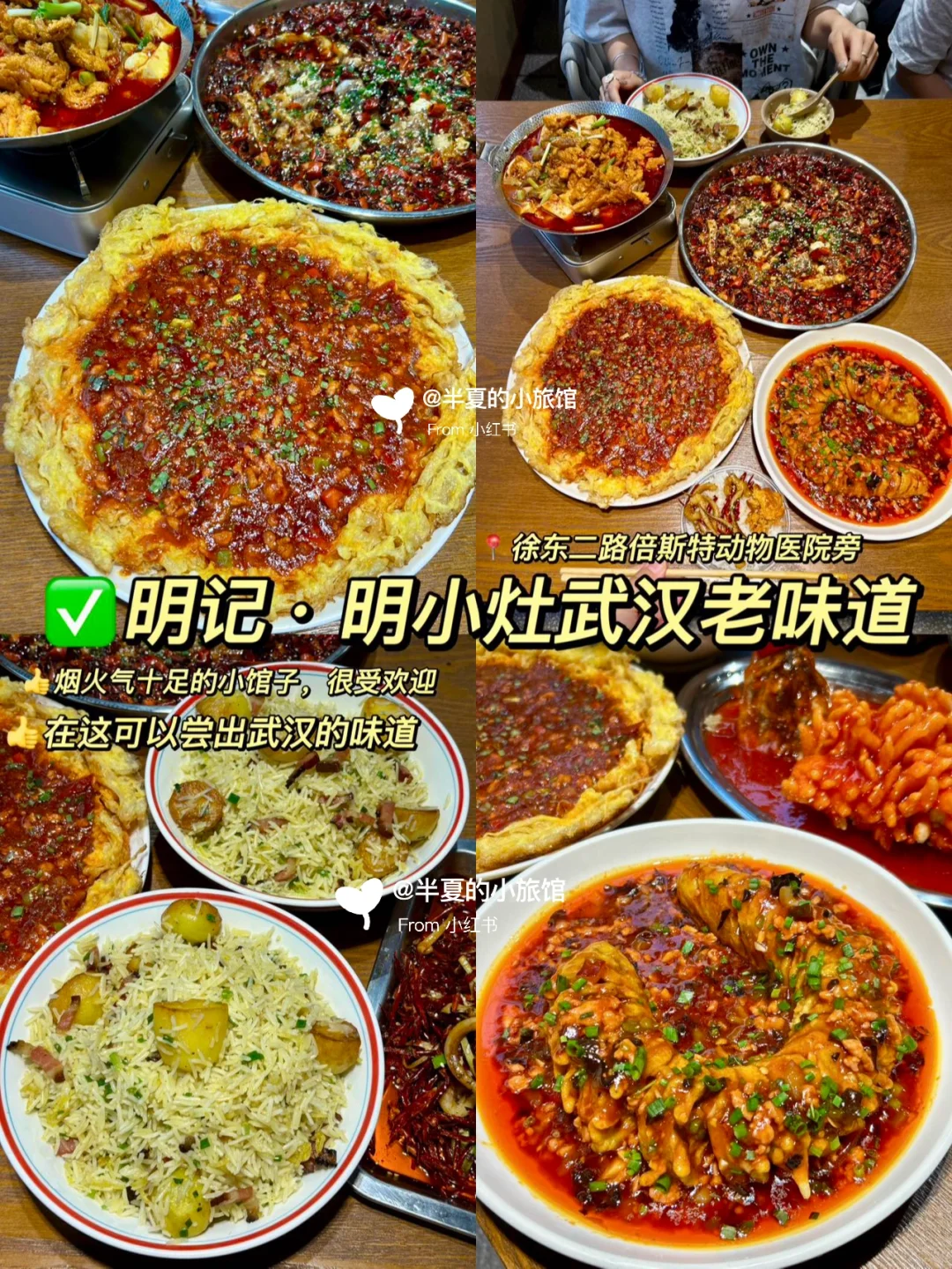 🌸武汉3天2夜旅游路线攻略|景点+美食