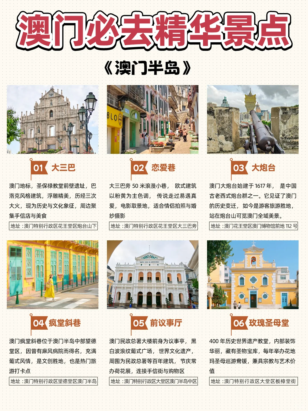 澳门懒人一日游攻略，不暴走 不走回头路！