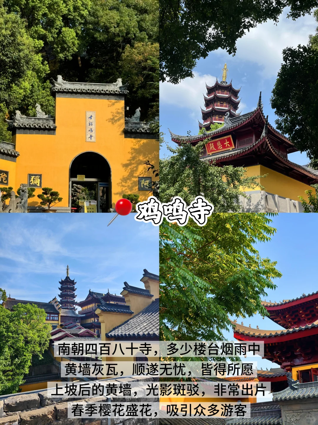 南京📍两天一夜｜不废腿版保姆级逛吃攻略‼️