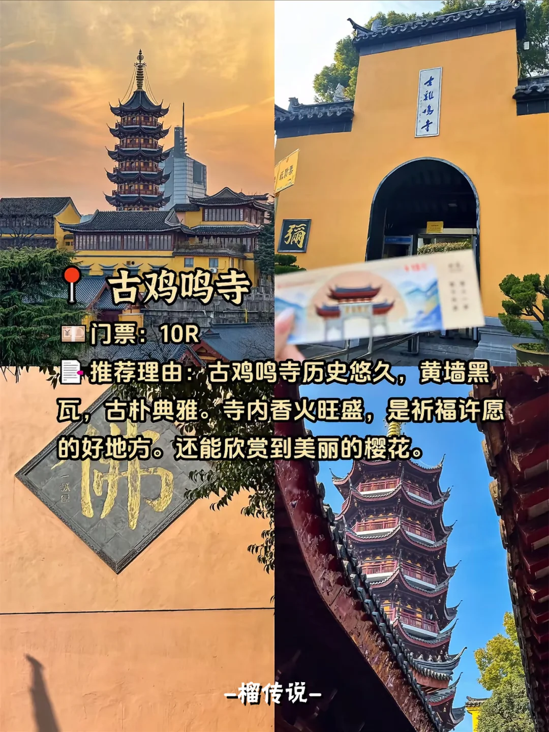 来南京必去的9大景点丨唯一缺点：太出片