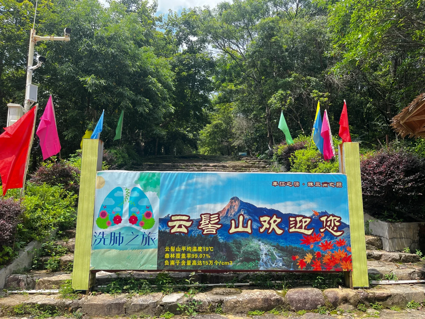 🍃广东秘境｜新丰云髻山