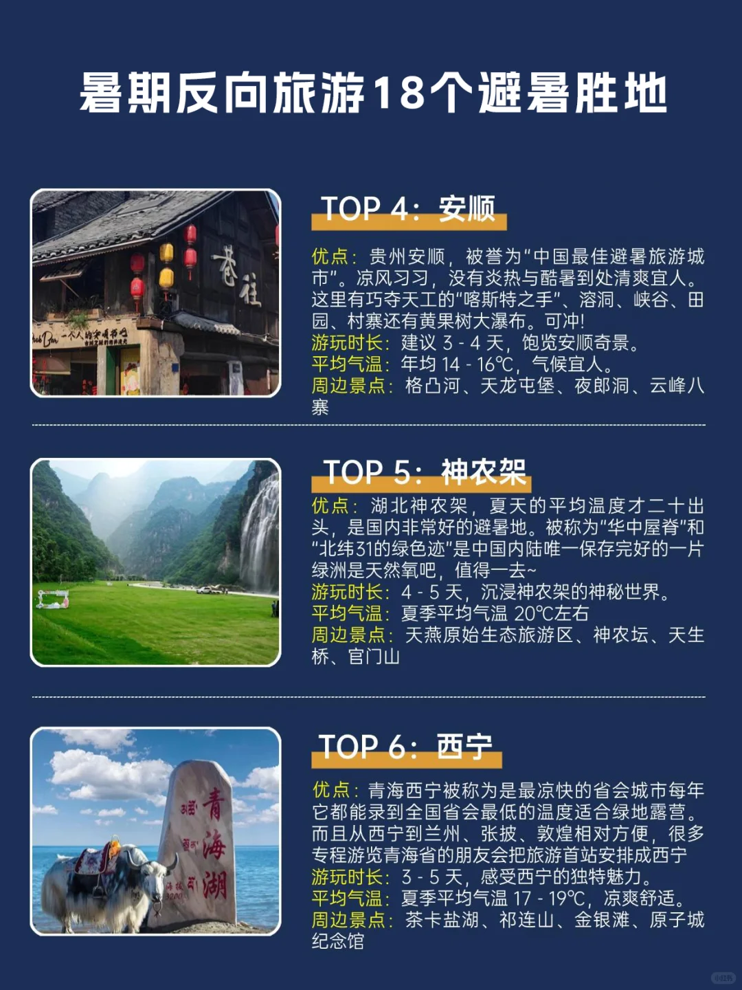 💦反向旅游有多香❗「凉快/人少/还出片」推荐