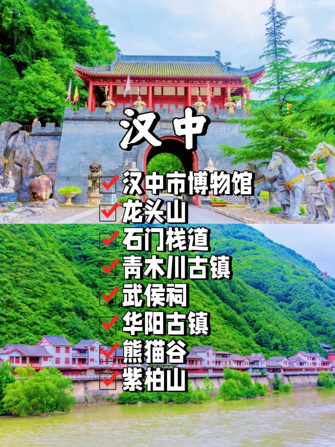 陕西10座城市旅游景点🔥假期打卡好去处