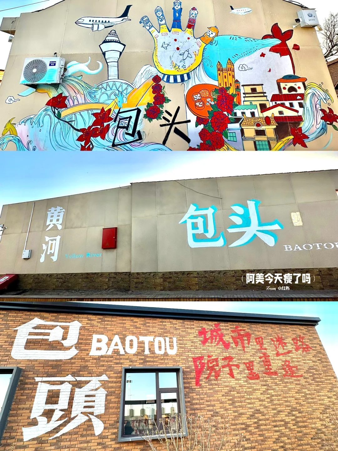 包头citywalk🚶超适合溜达的小众闲逛地⛲️🦮