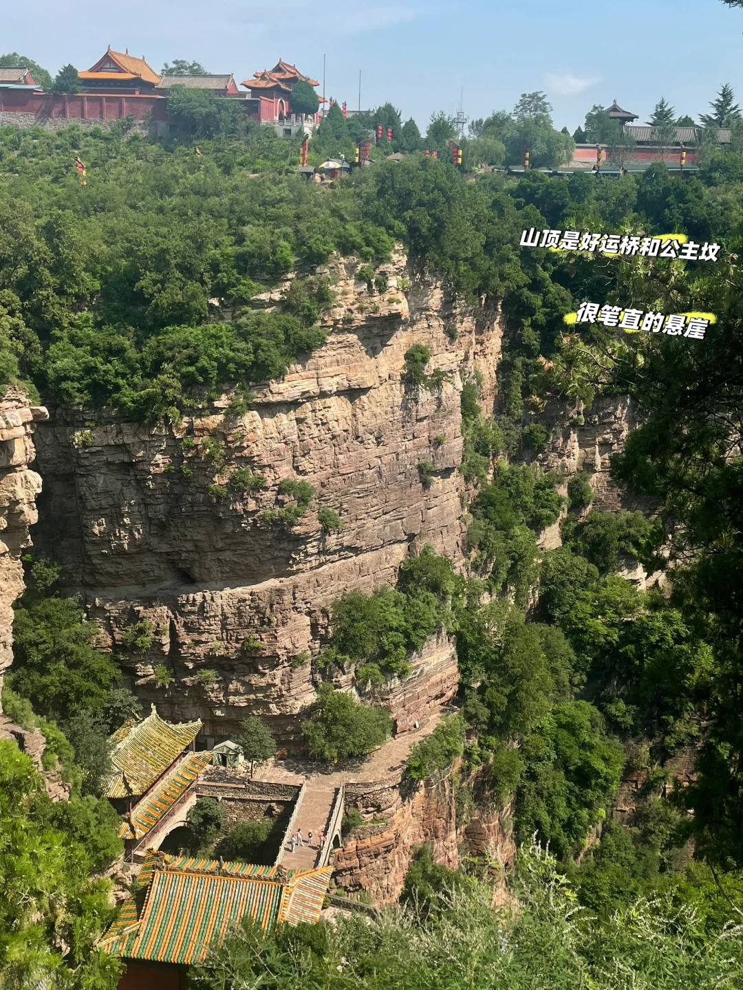 苍岩山给的清幽和满足