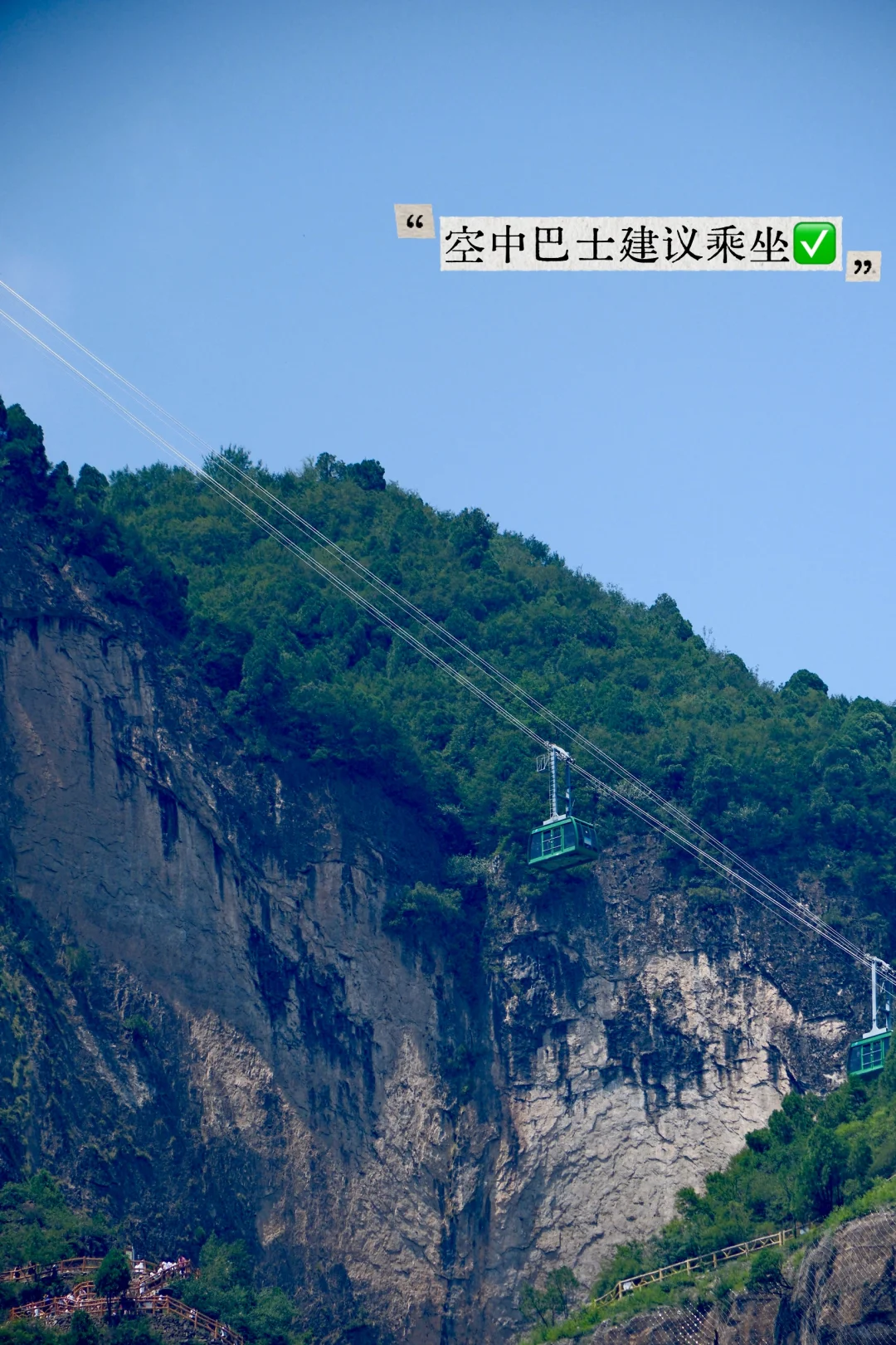 八泉峡⛰️｜适合所有人 不挤不晒还省腿攻略🔥