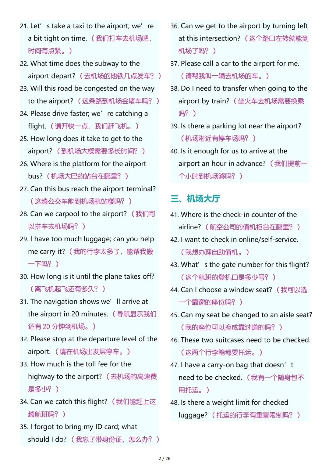 如果你的旅游英语很差，请狂背这799句