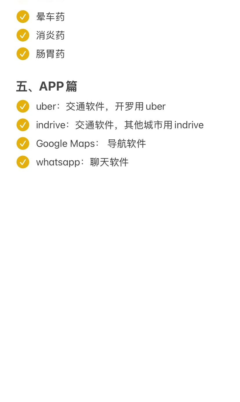 第一次去埃及需要准备什么，看这篇就够了！