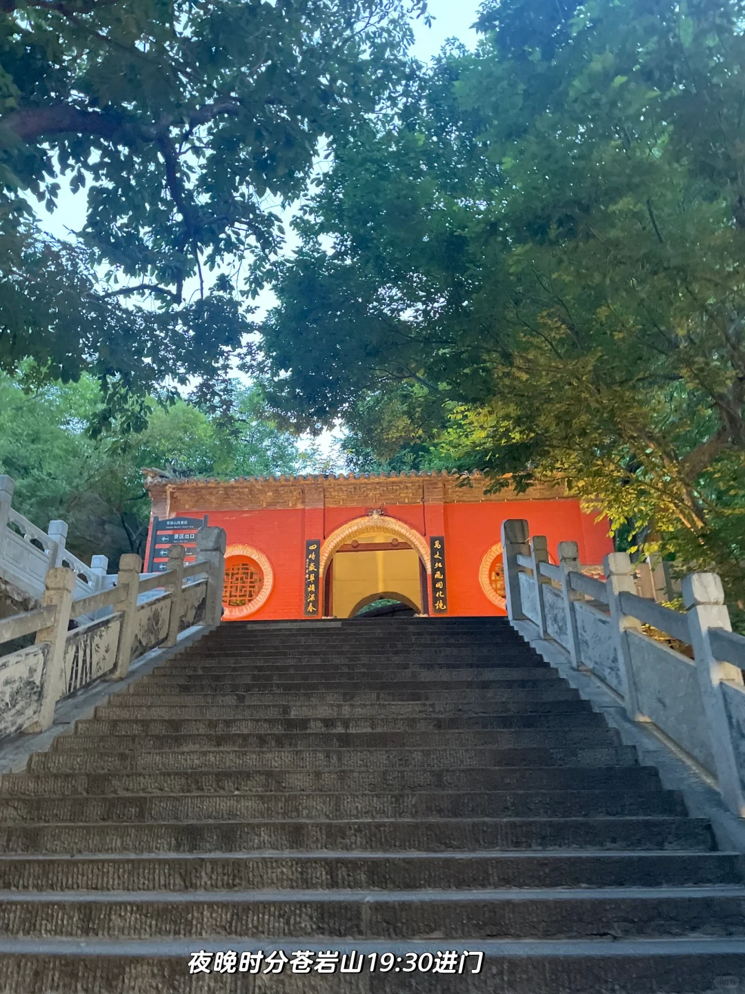 苍岩山给的清幽和满足