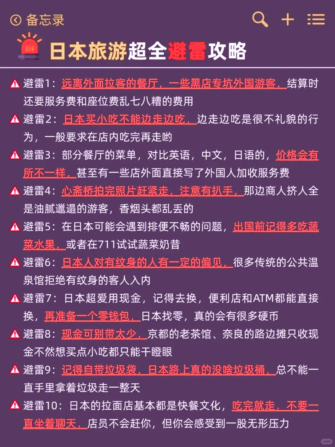 日本真实现状😣要去家人慎重考虑