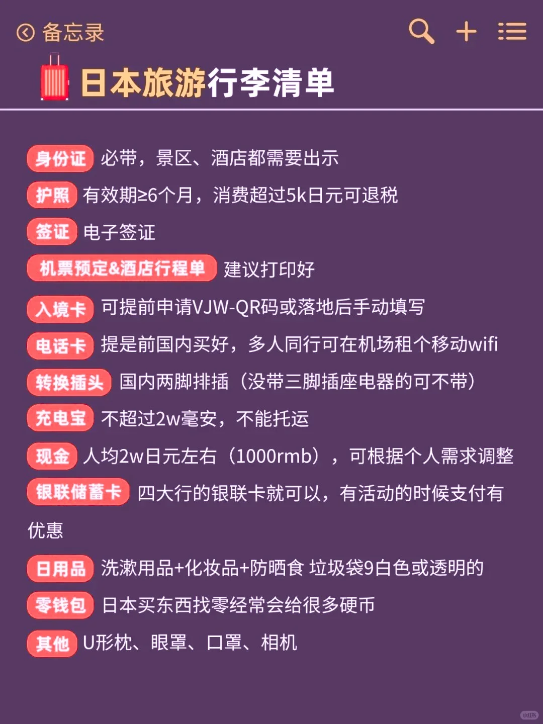 日本真实现状😣要去家人慎重考虑