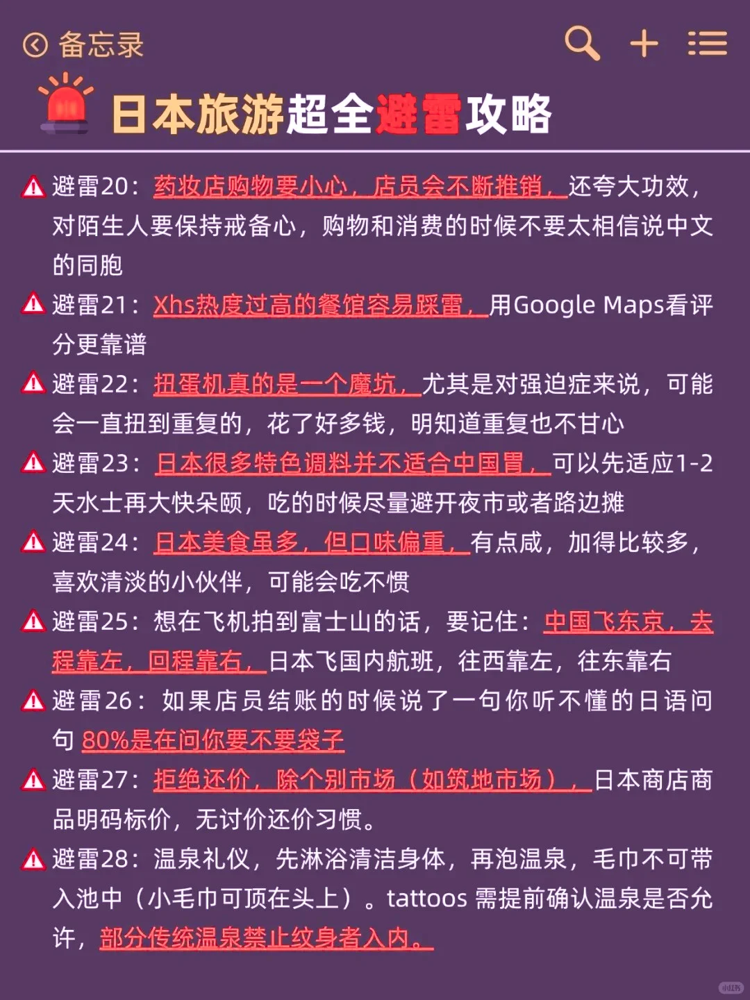 日本真实现状😣要去家人慎重考虑