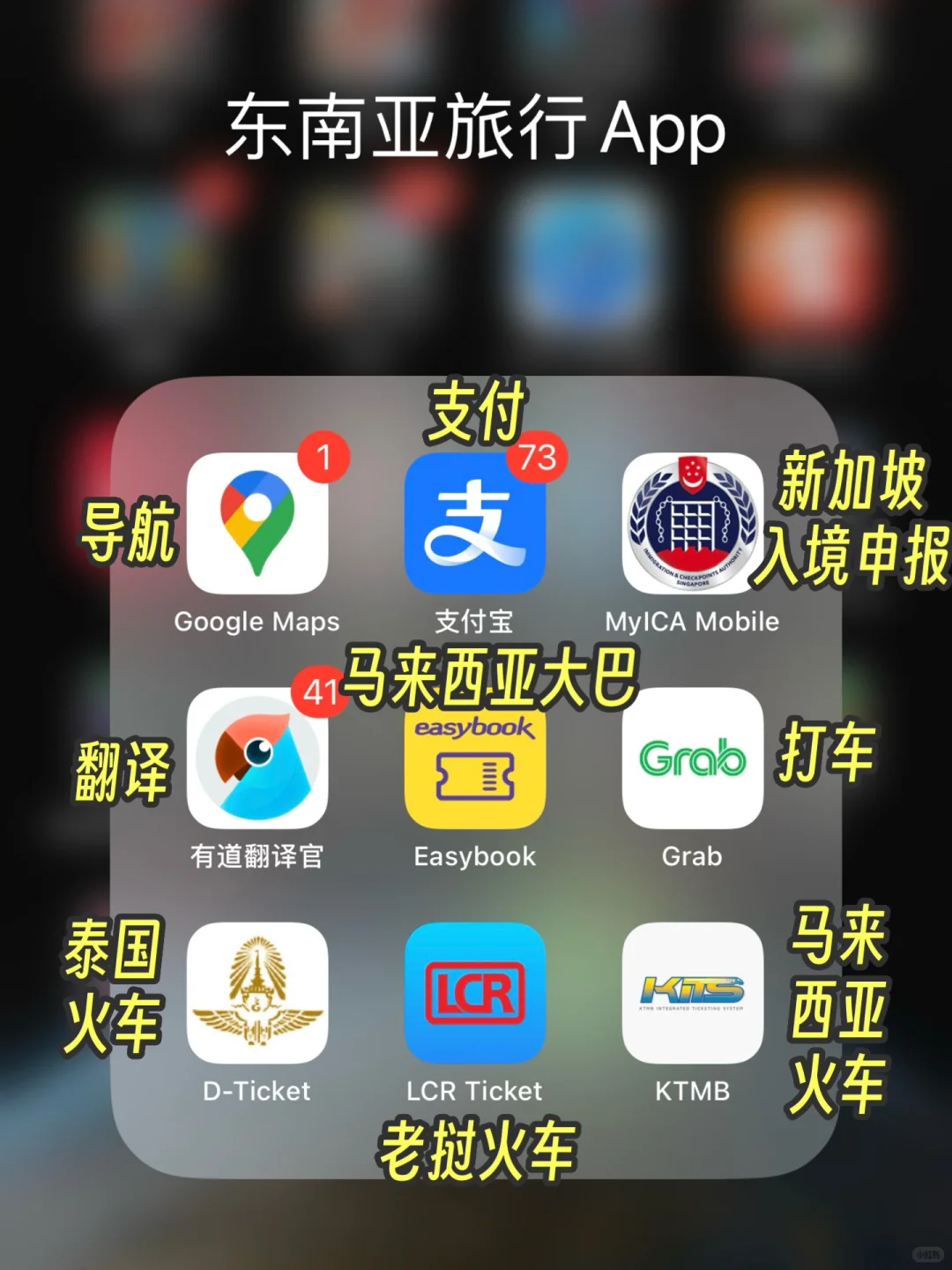 我花了889元，从中国坐火车去了新加坡