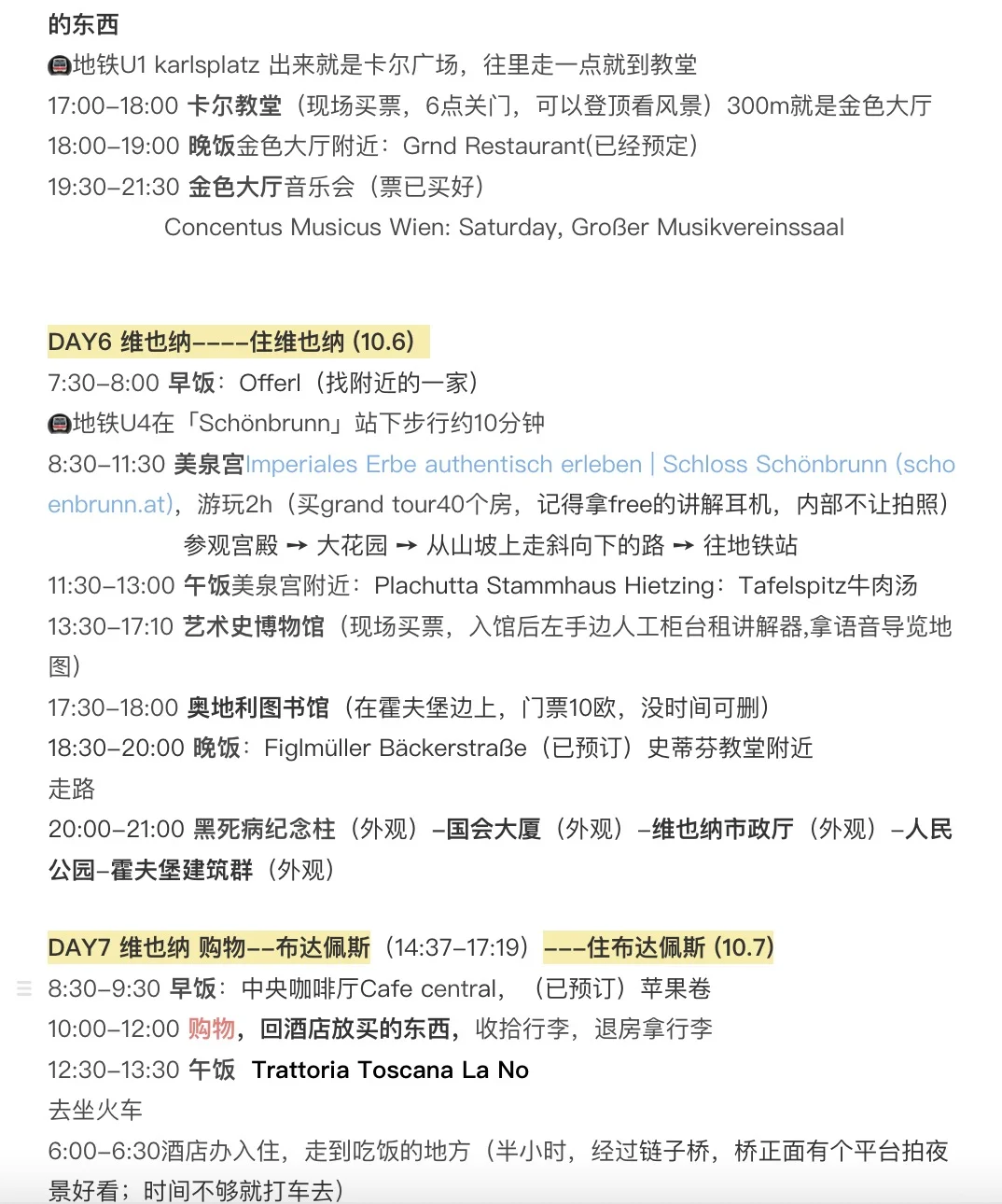 捷克+奥地利+匈牙利✈️8天7晚攻略详细版