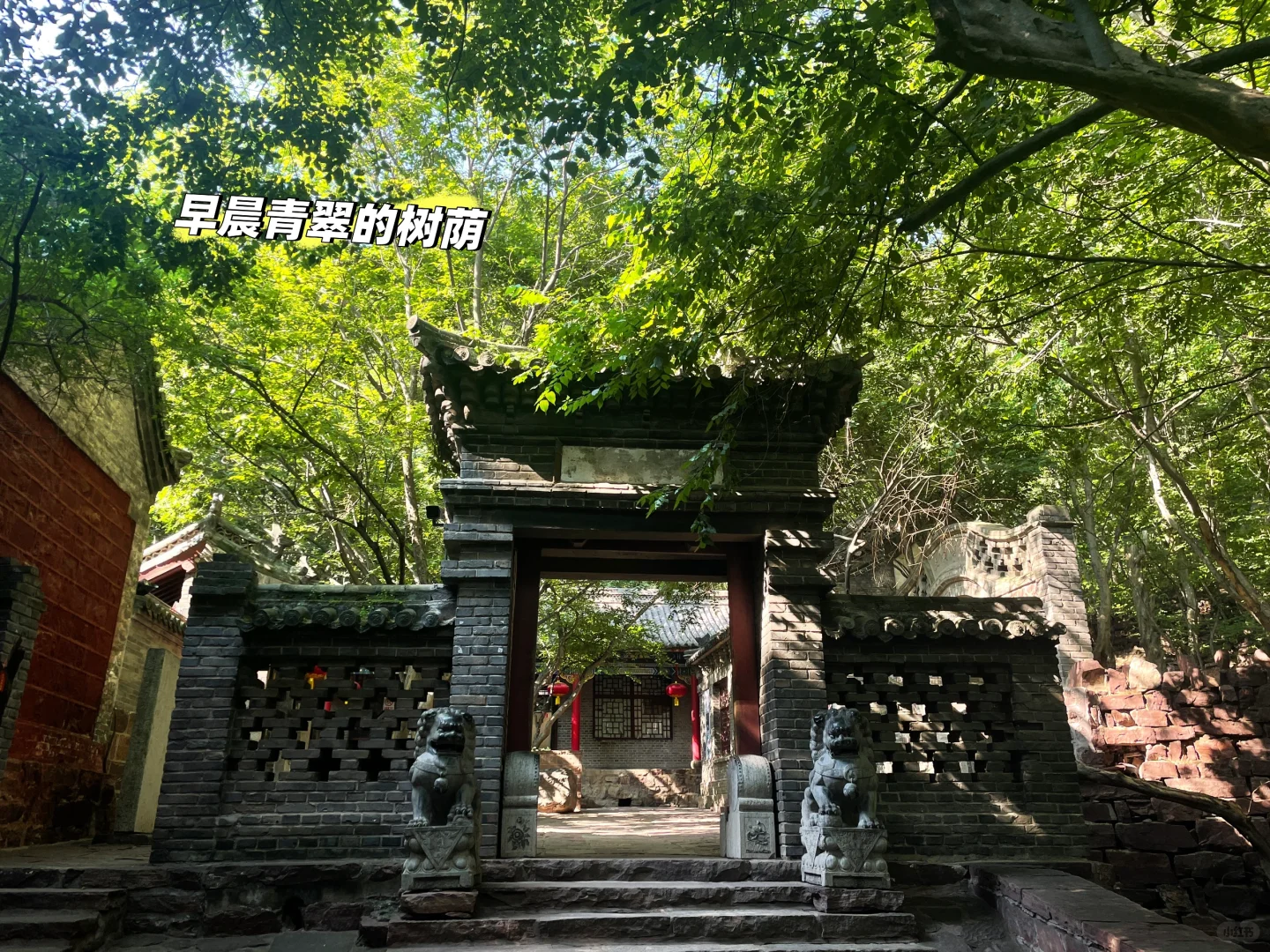 苍岩山给的清幽和满足