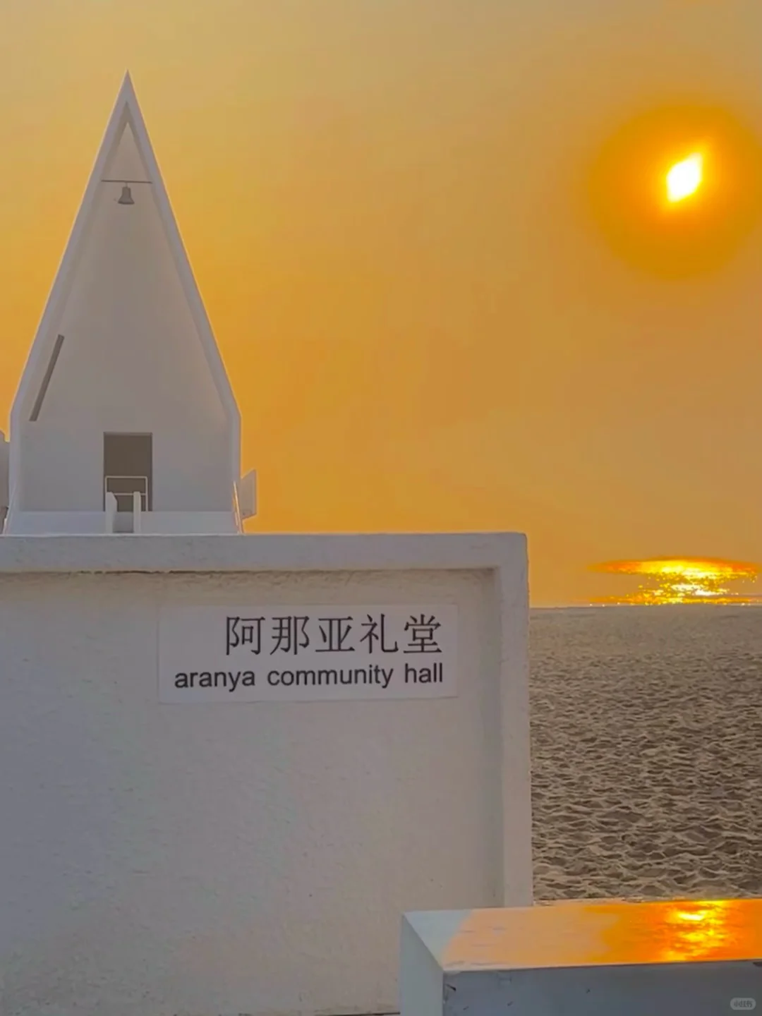 不是济州岛！是秦皇岛！300俩人😭海边小院