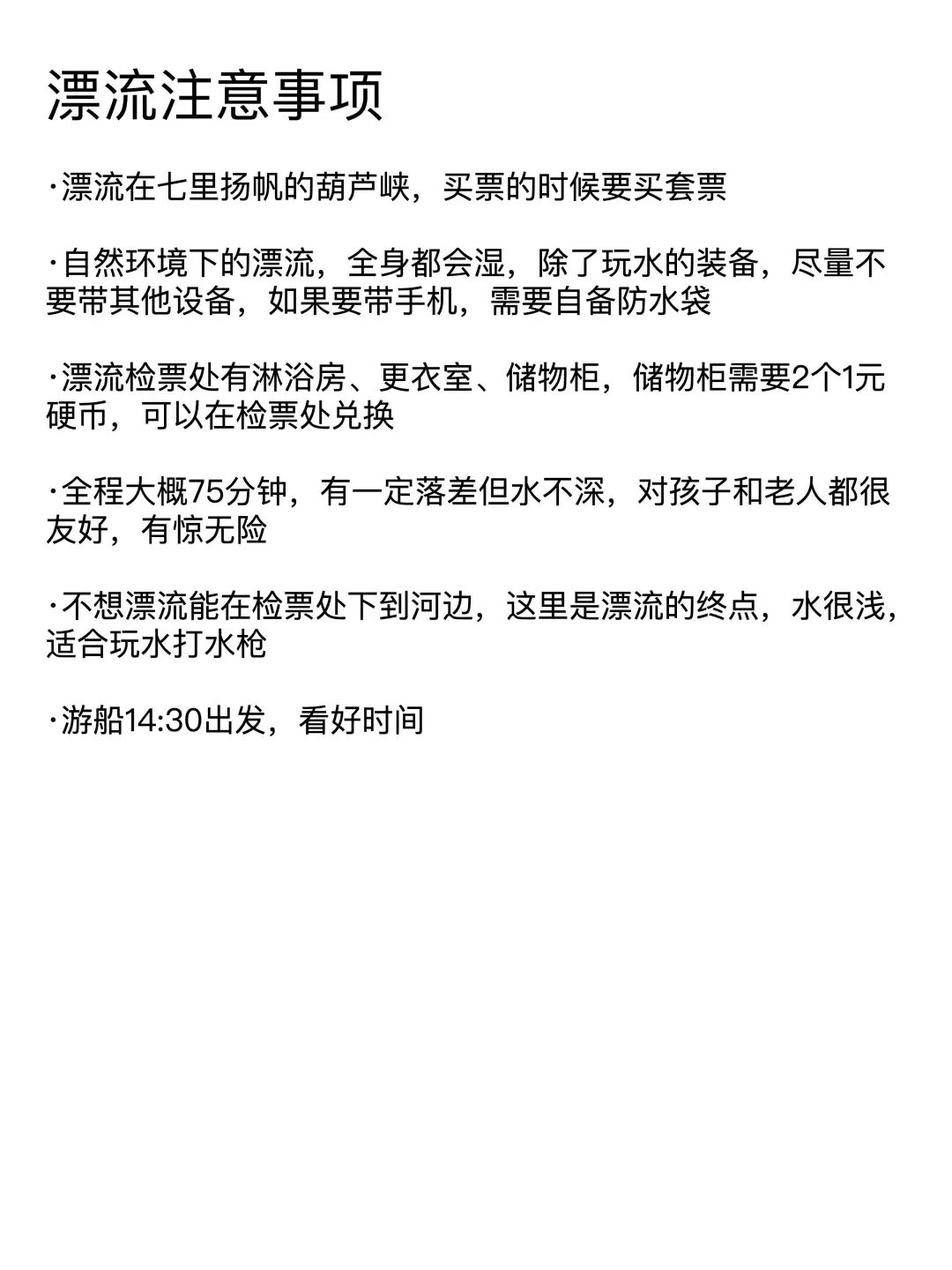 人在建德，夏天过两天再说