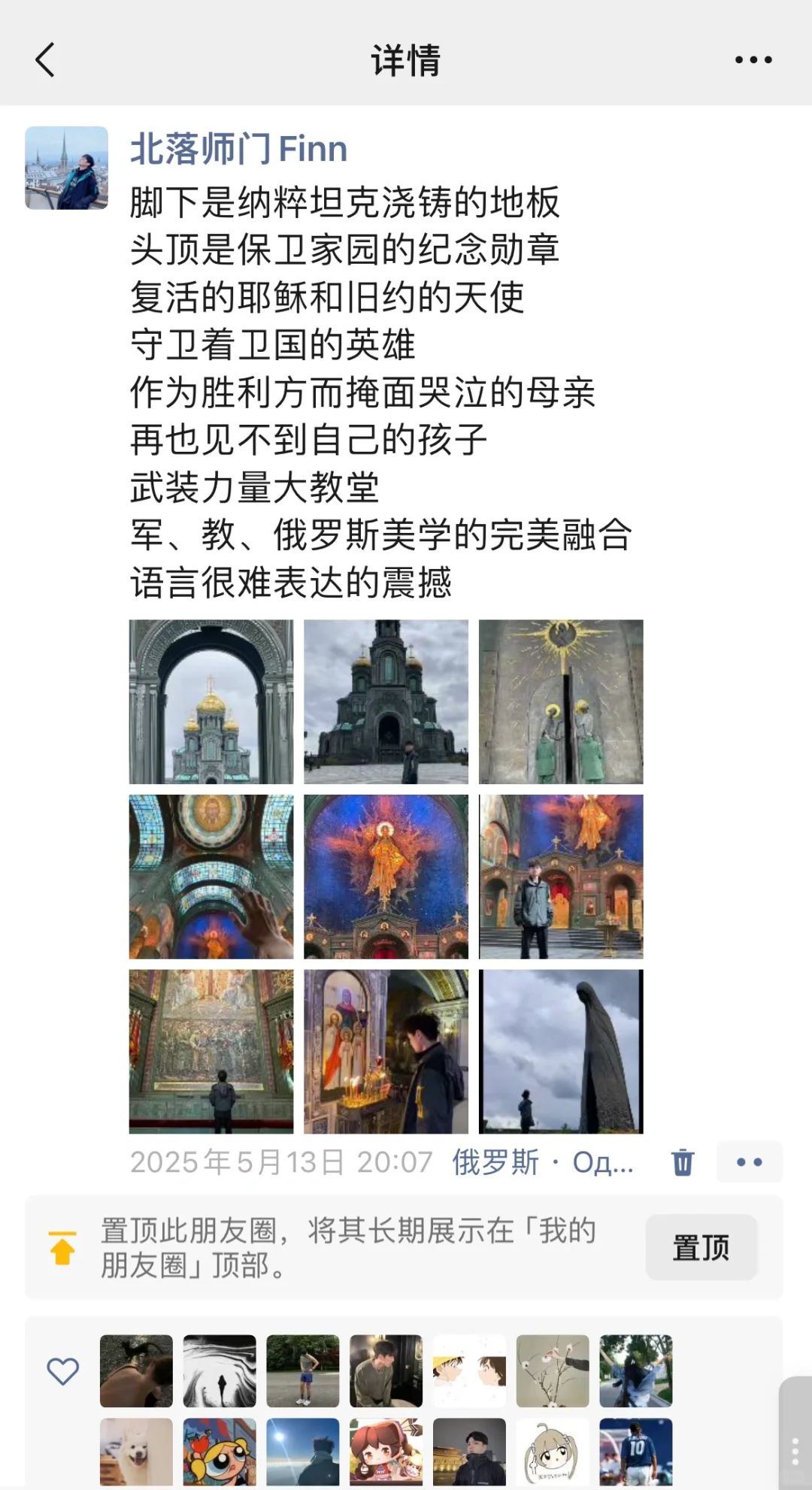 从广州坐火车到欧洲40天10国我花了11526💰