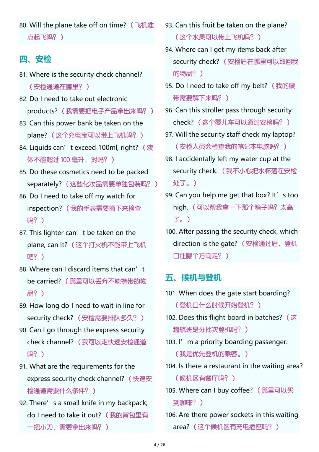 如果你的旅游英语很差，请狂背这799句