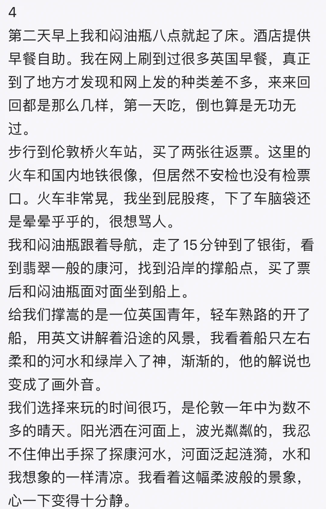 关于哥嫂出国旅游