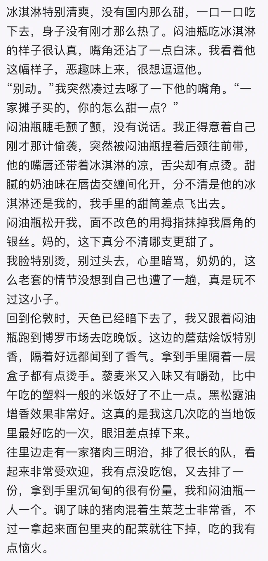 关于哥嫂出国旅游