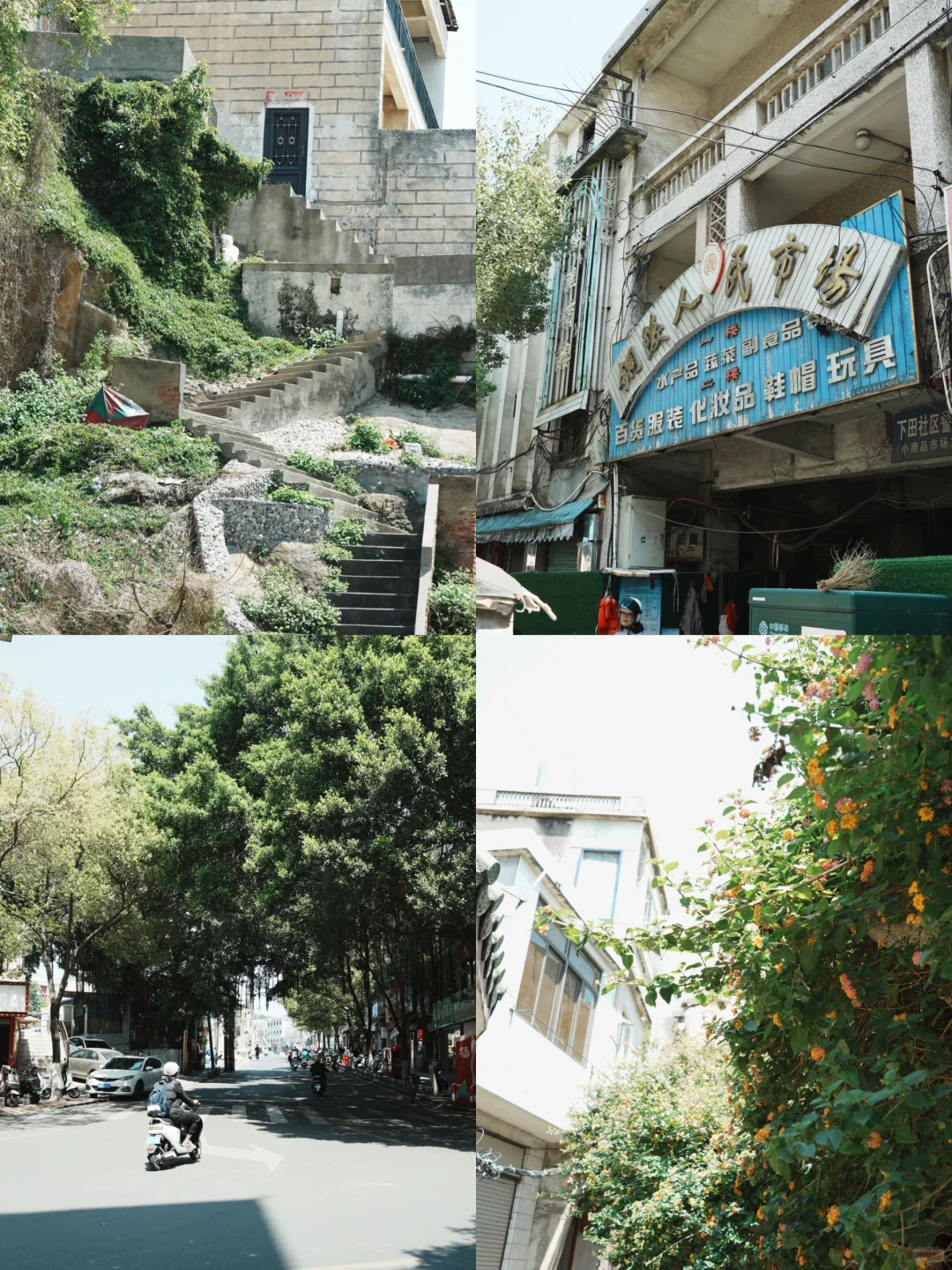 🏝️东山岛｜周末好去处，2天就该这么玩！