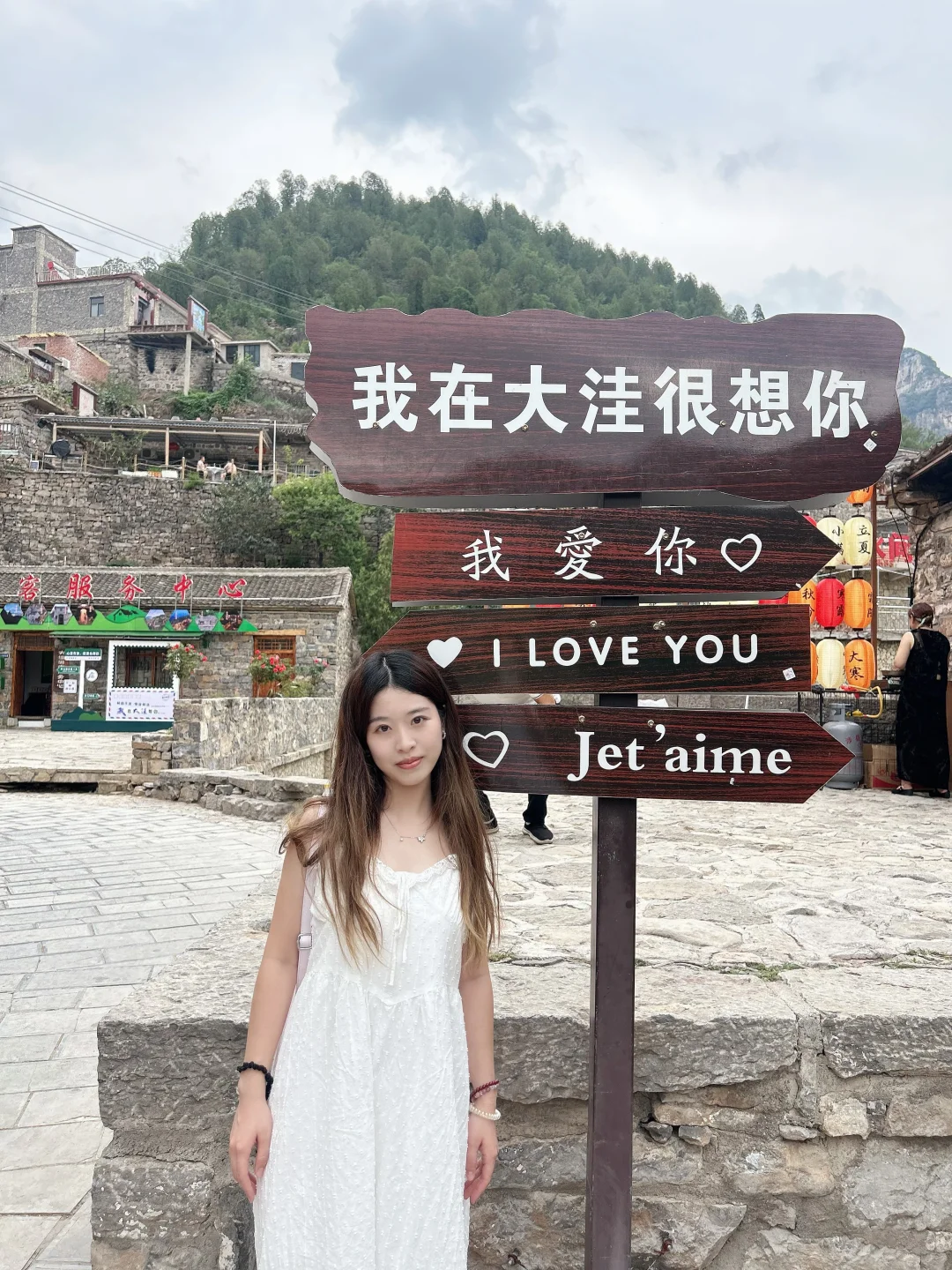 童话里的石头王国—大洼村