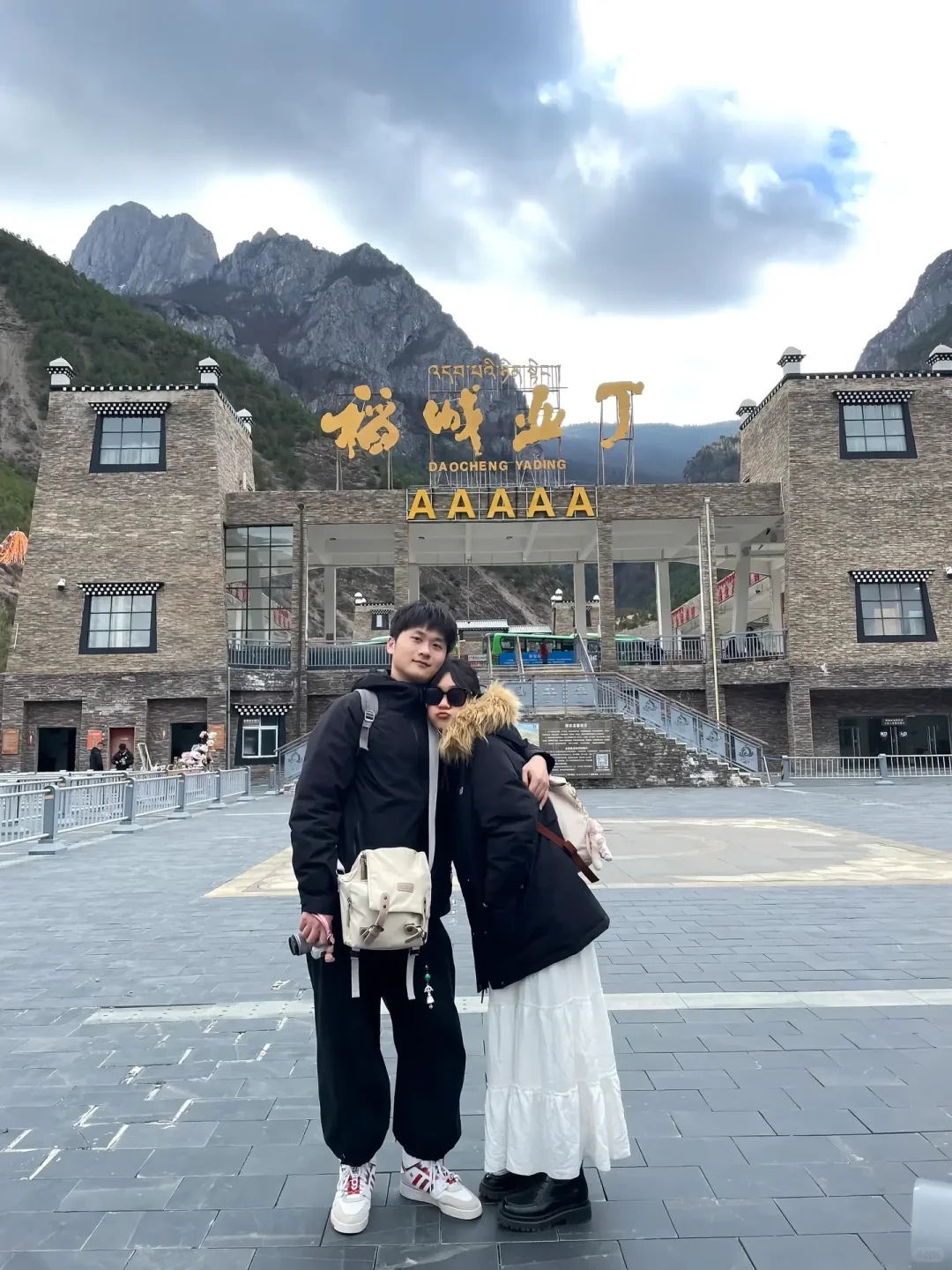 听xhs劝了，去川西报了团后续（无广）