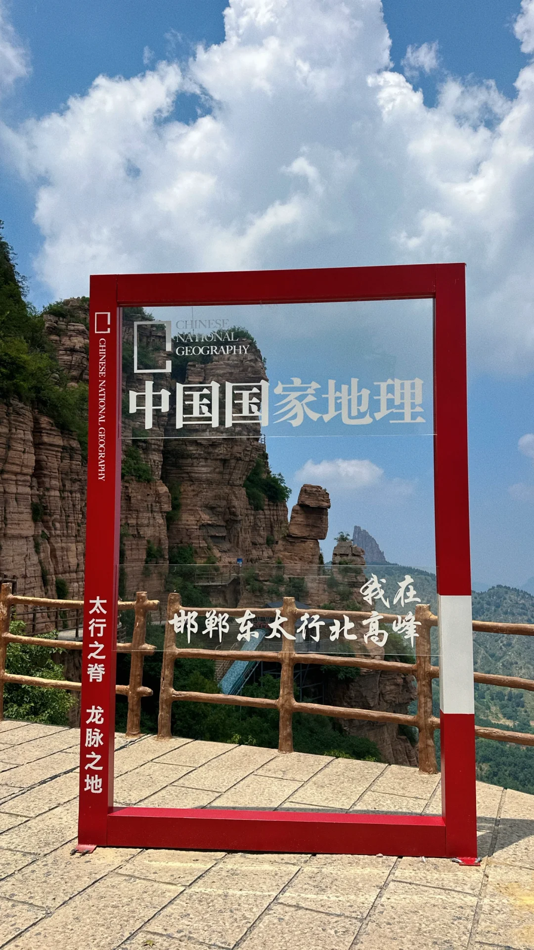 龙脉太行1314 🤳国家地理同款……