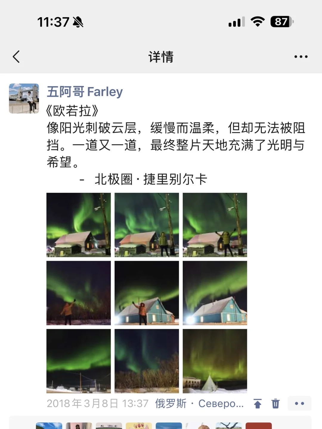 给勇敢的人提供500块飞俄罗斯看极光的思路