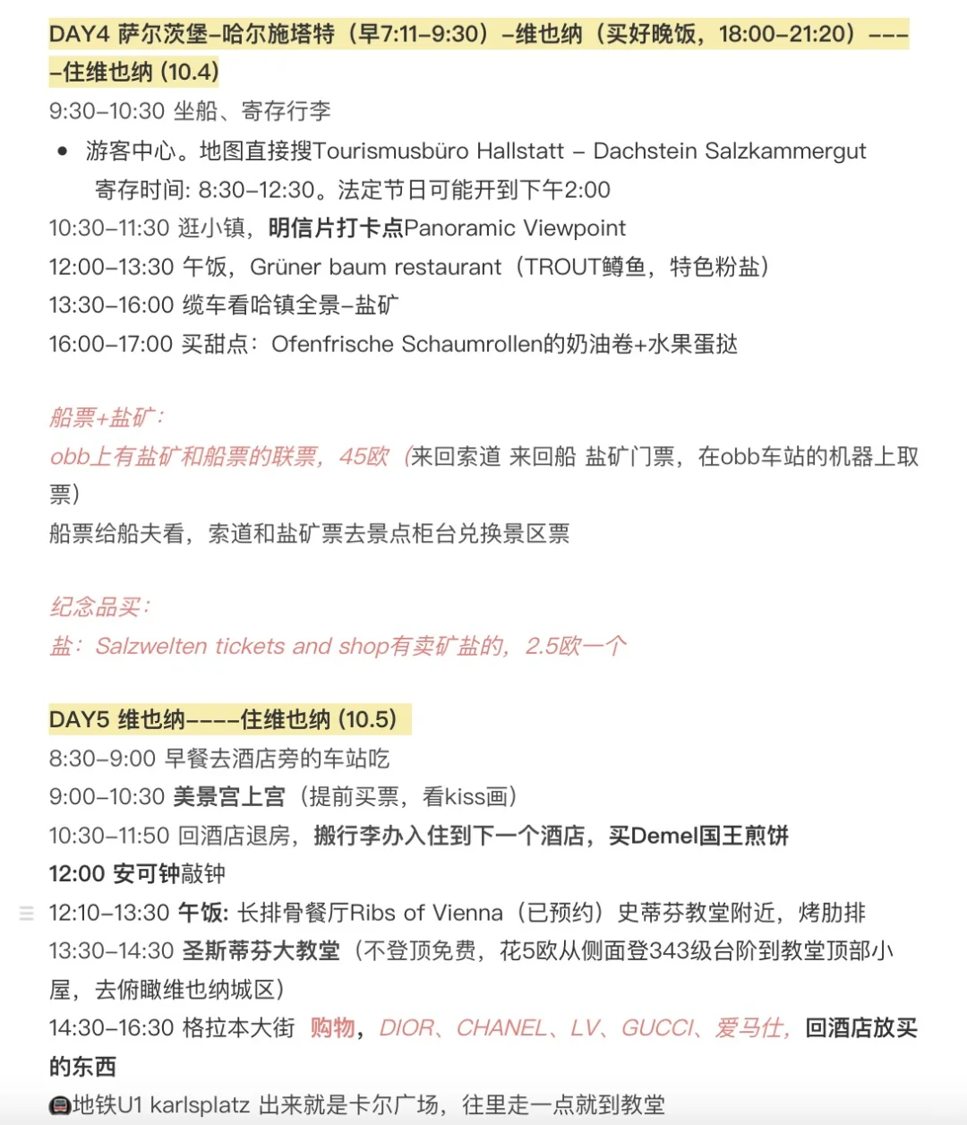 捷克+奥地利+匈牙利✈️8天7晚攻略详细版