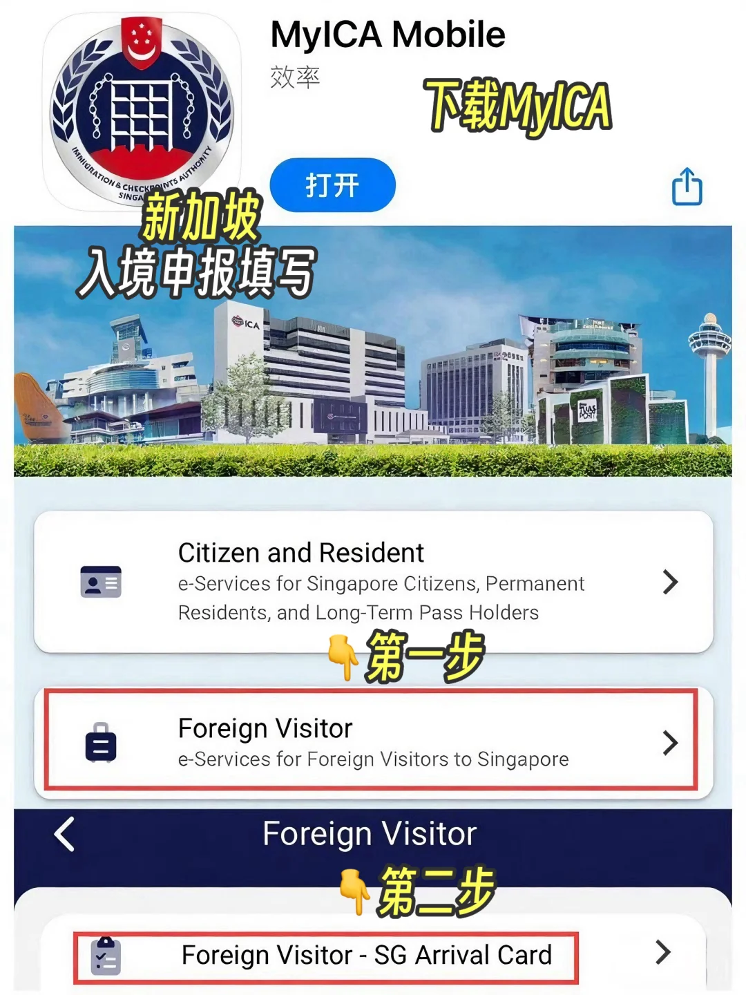 我花了889元，从中国坐火车去了新加坡