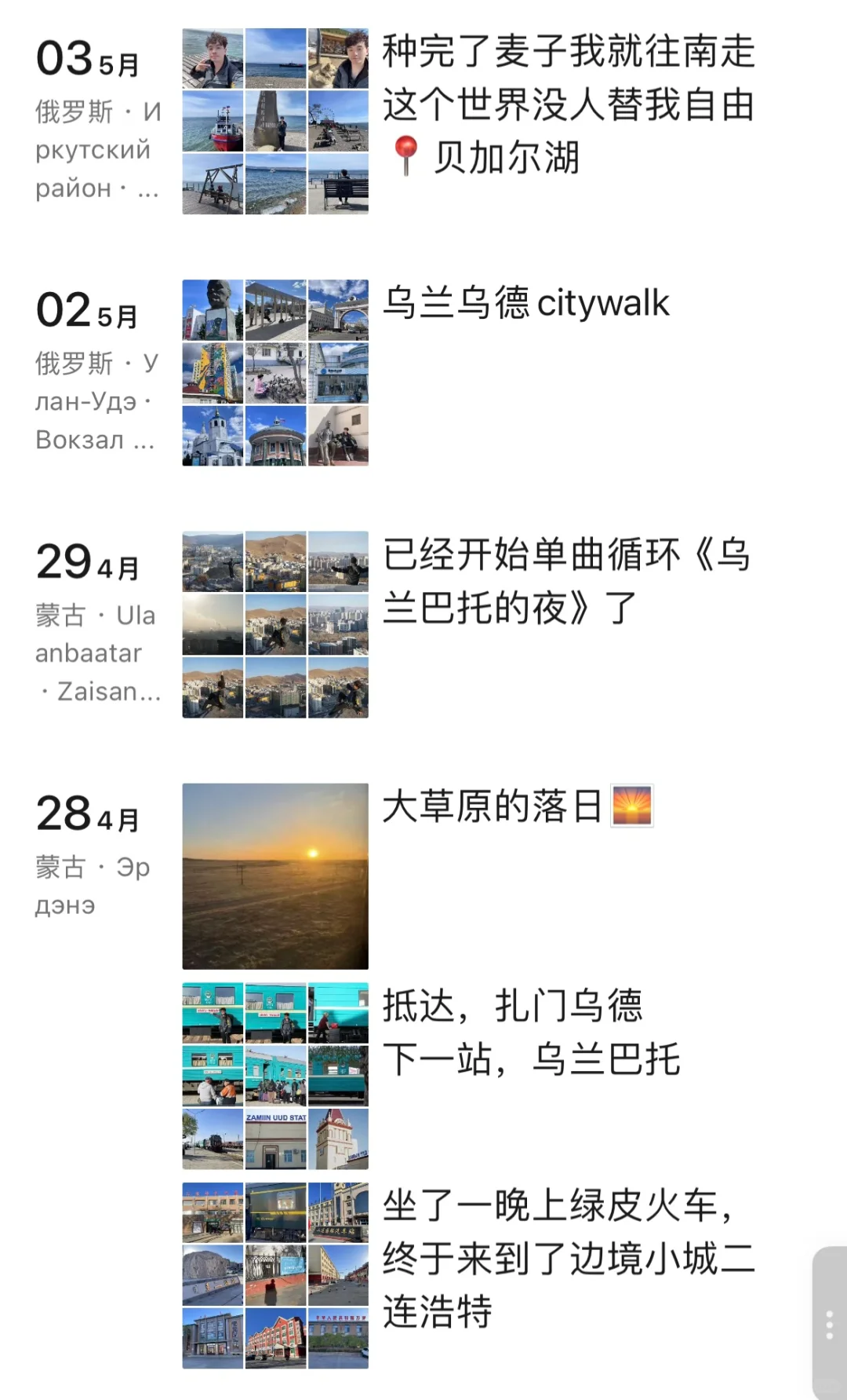 从广州坐火车到欧洲40天10国我花了11526💰