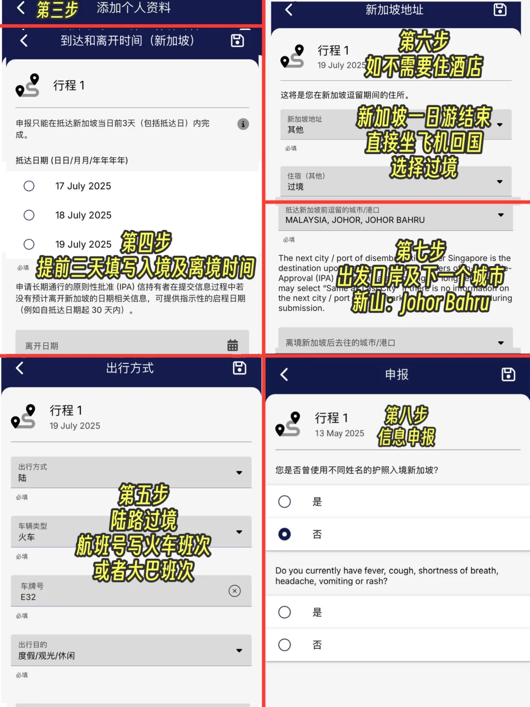 我花了889元，从中国坐火车去了新加坡