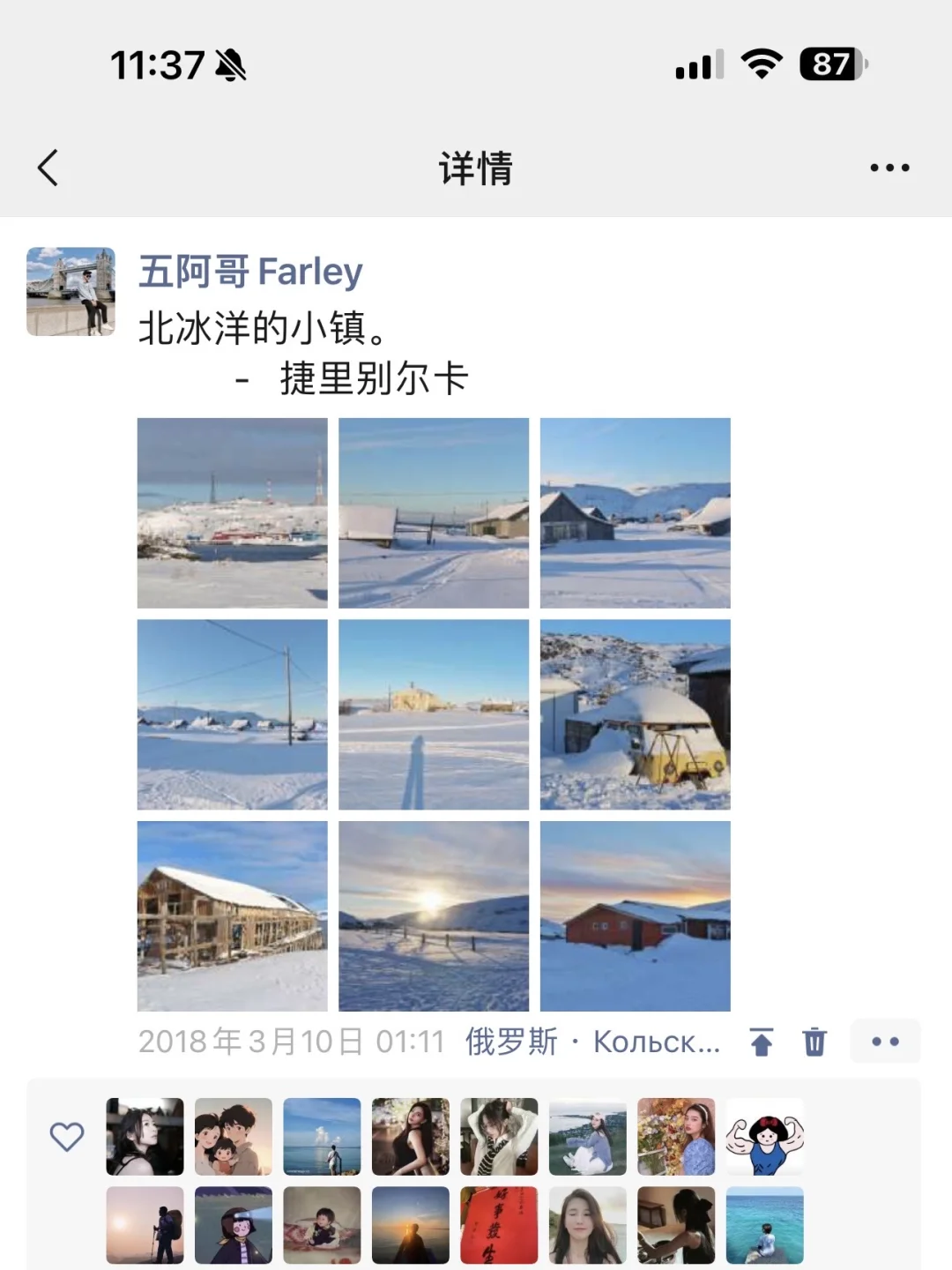 给勇敢的人提供500块飞俄罗斯看极光的思路