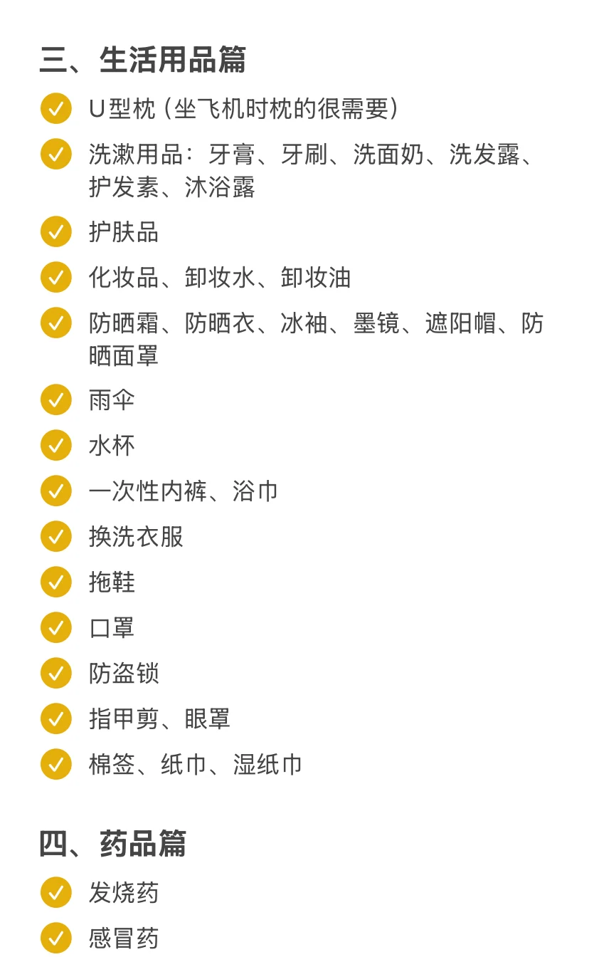 第一次去埃及需要准备什么，看这篇就够了！