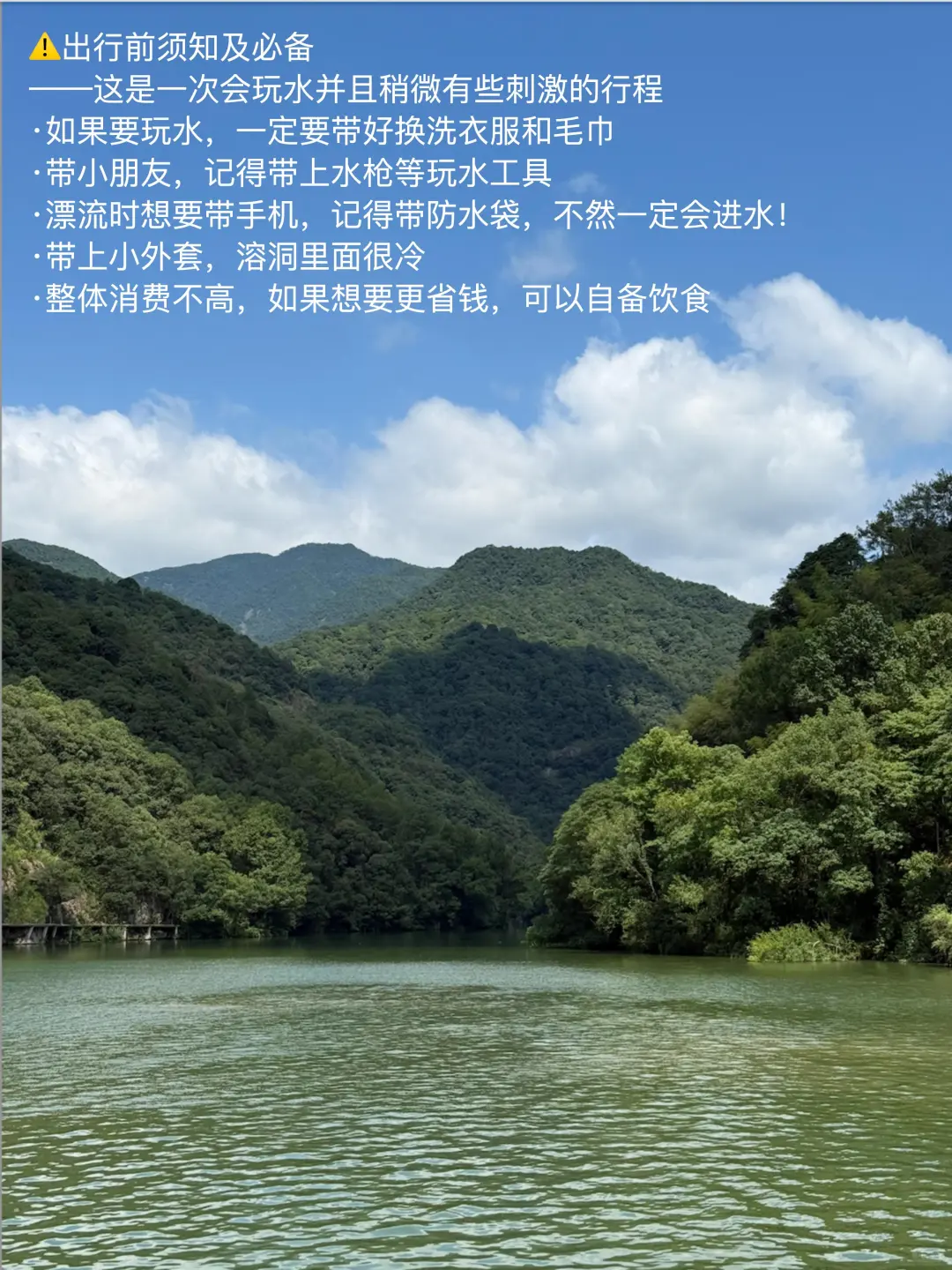 人在建德，夏天过两天再说