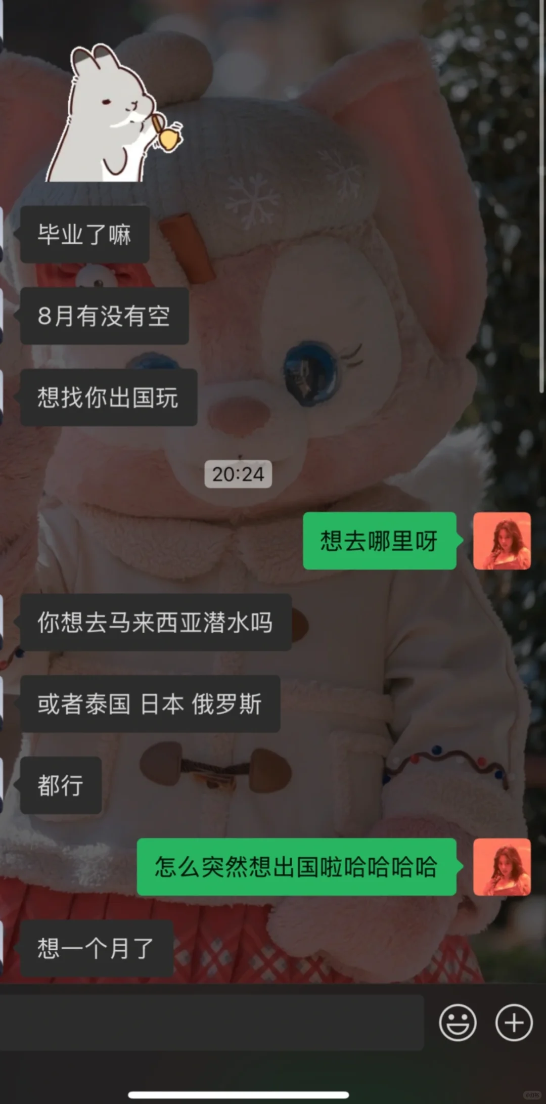 多年不联系的女生突然邀请我去东南亚旅游