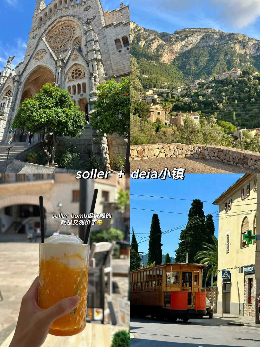 人均1.6w❗️西班牙8天7晚休闲游攻略✨