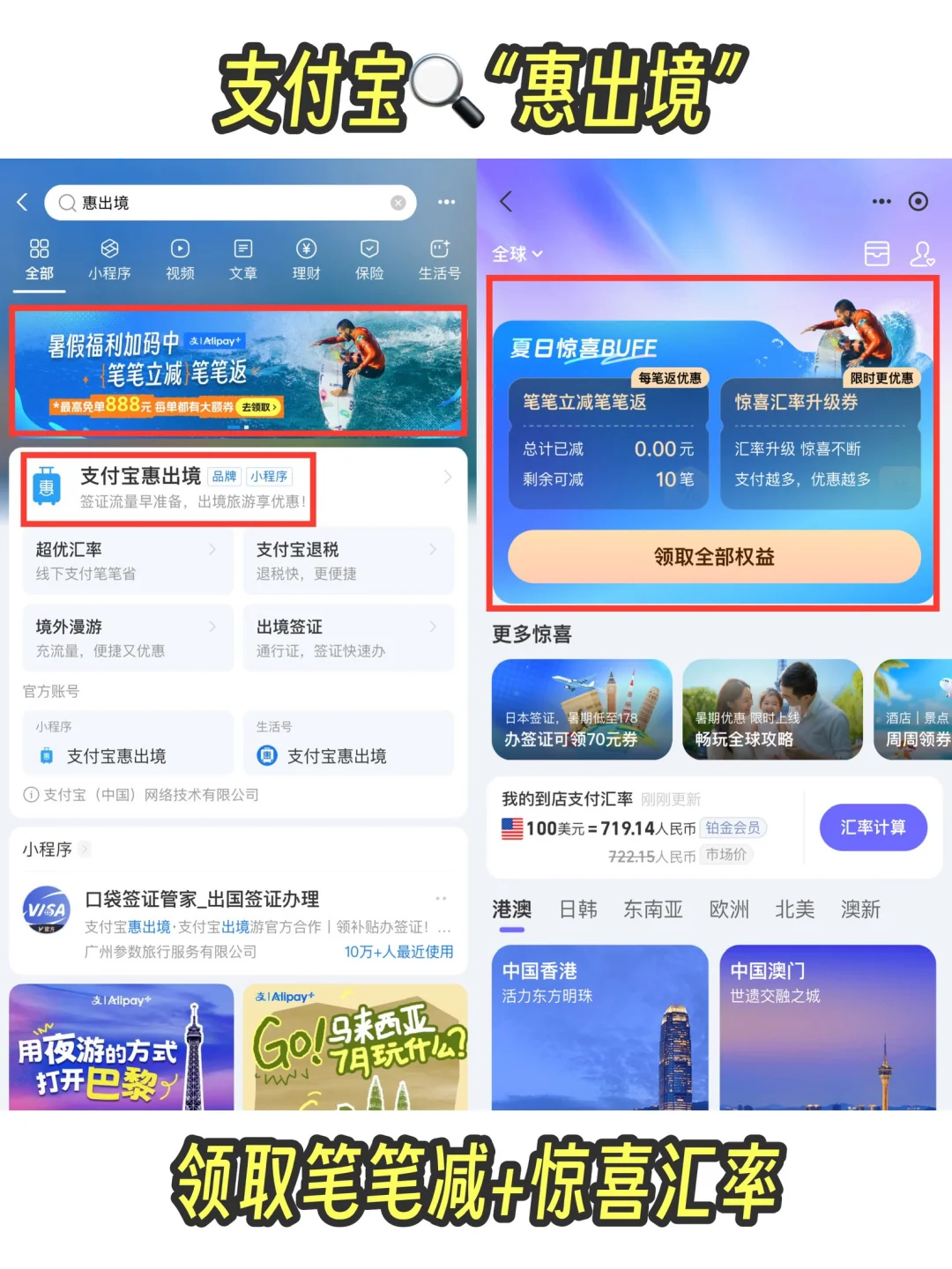 我花了889元，从中国坐火车去了新加坡