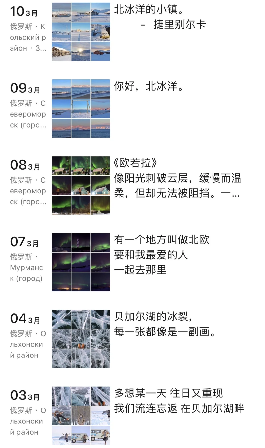 给勇敢的人提供500块飞俄罗斯看极光的思路