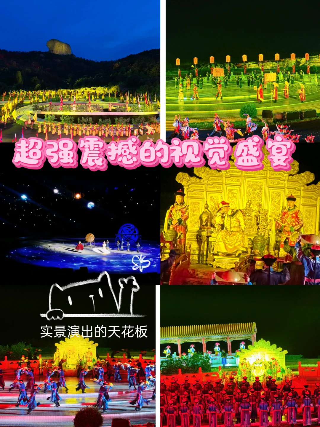 承德📍2天1晚超详细攻略! ！附路线🗺️