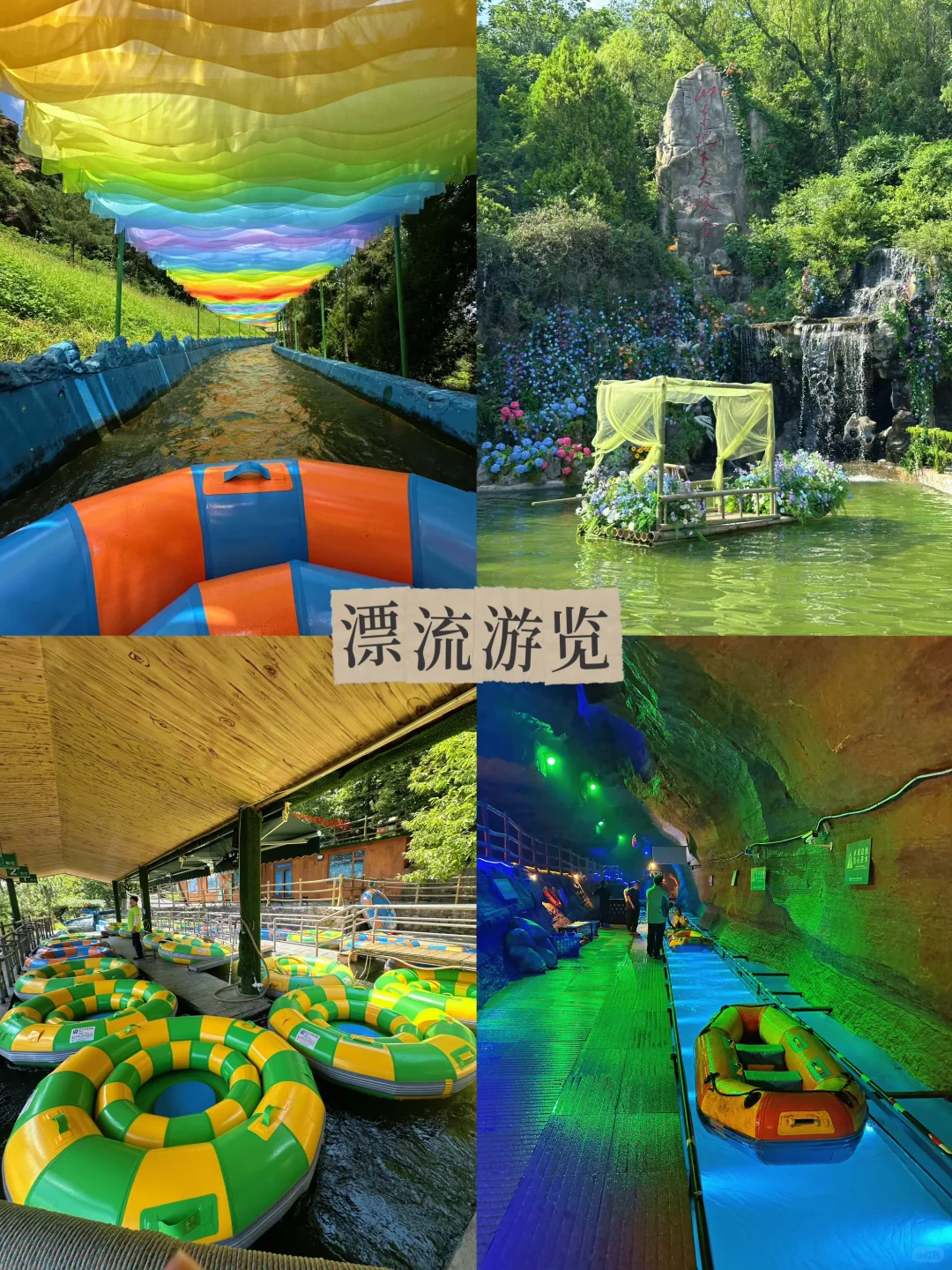 在临沂！！超适合暑期（家庭版）自驾懒人攻略