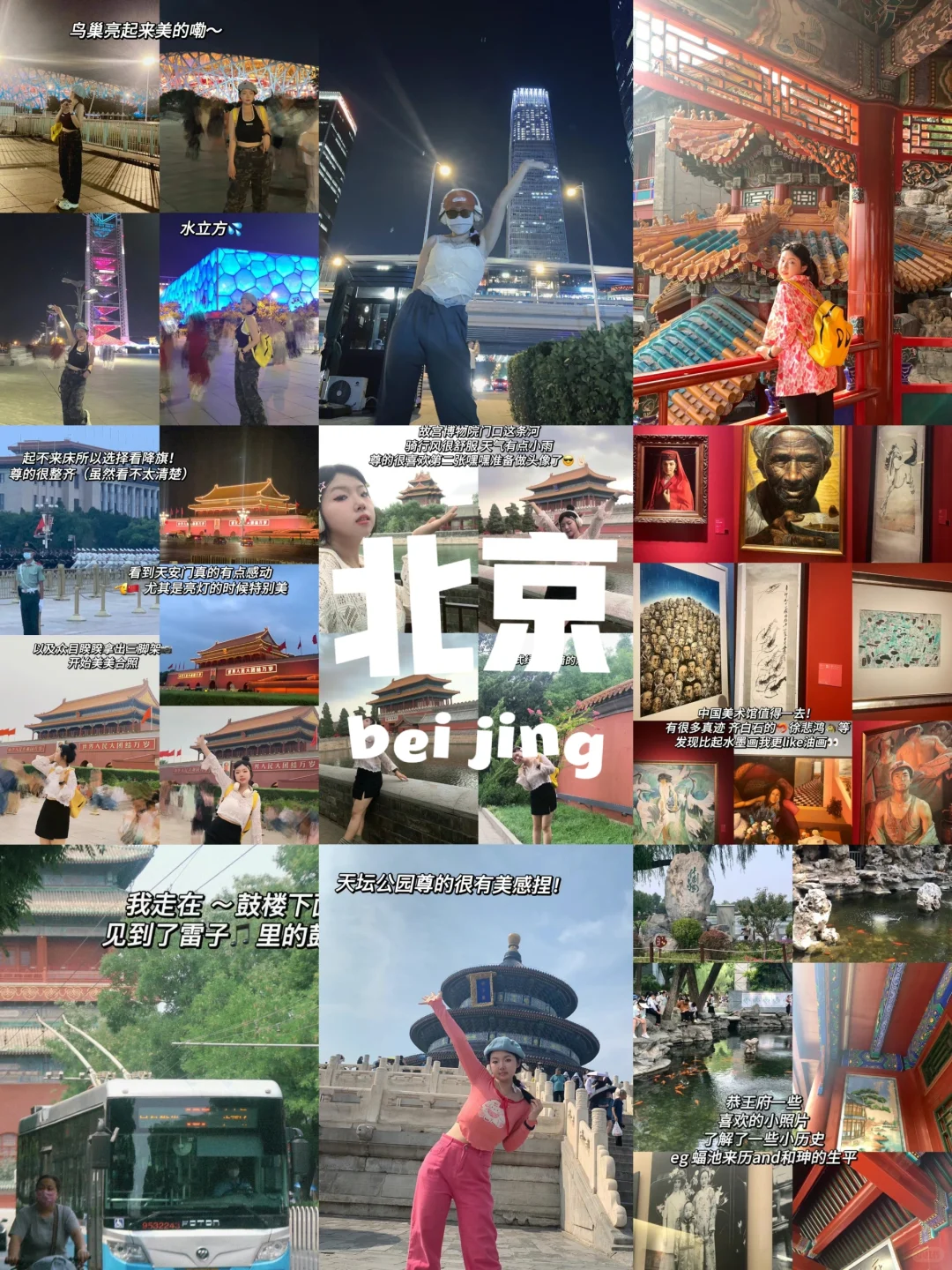 🚞女大学生如何独自穷游12个城市……