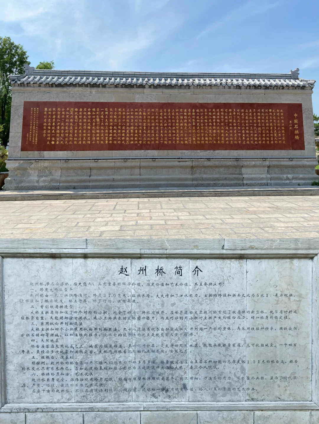 赵州桥➕姊妹桥“弘济桥”