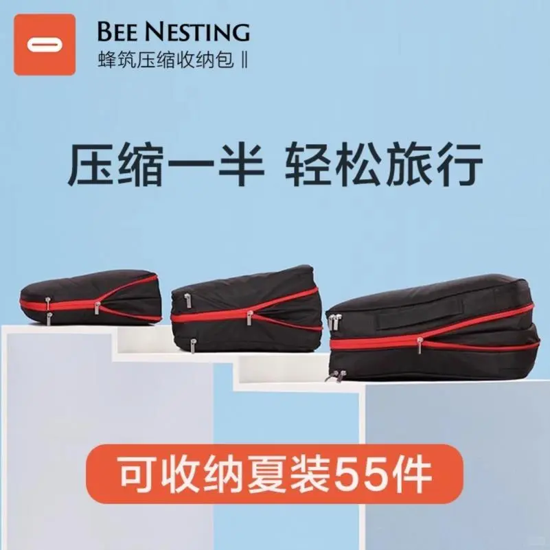 新款旅行出差压缩收纳包套装防水大容量行李